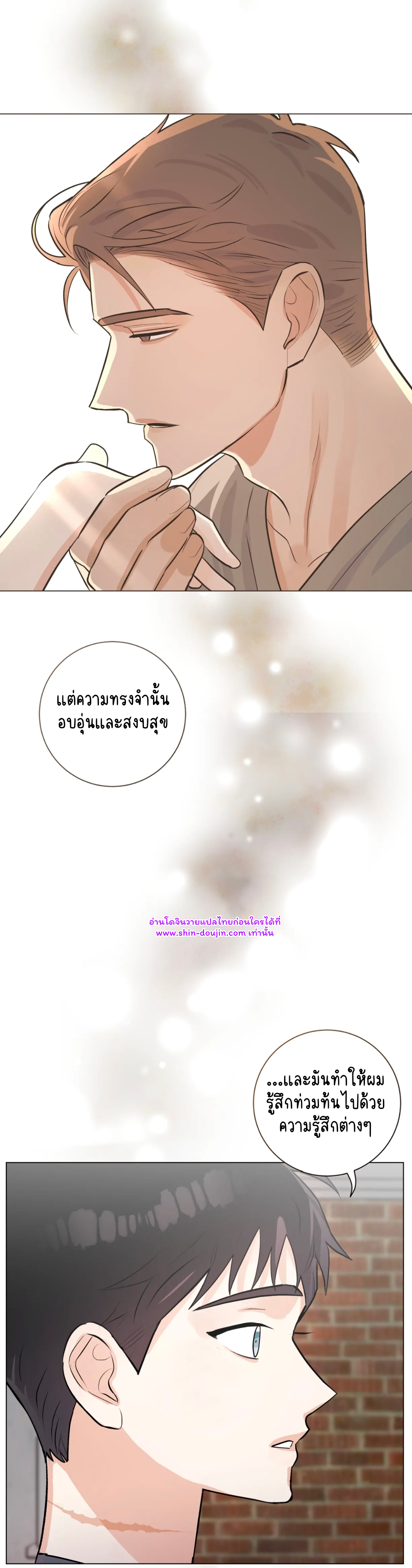Pit a pat EP 5